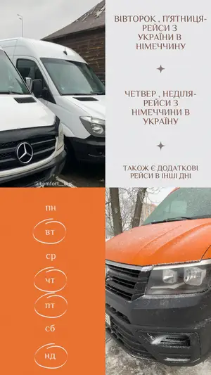Фото компанії Komfort Bus