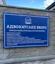 Фото компанії Адвокат "Тетяна Дмитришина"