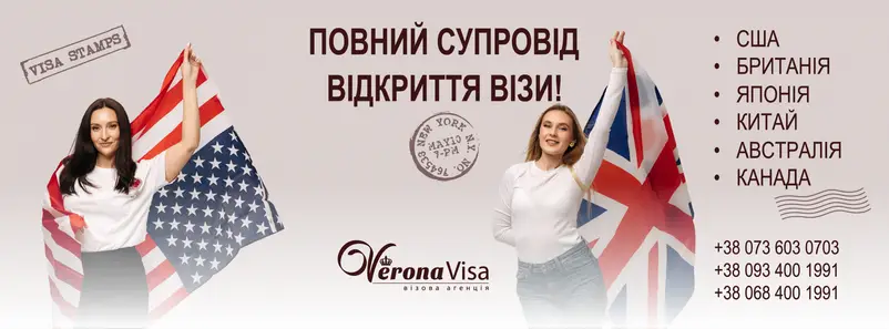 Фото компанії Туристична та візова агенція "Verona Tour and Visa"