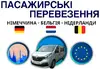Логотип компанії Пасажирські перевезення