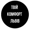 Логотип компанії Опалювальна техніка "Твій комфорт Львів"