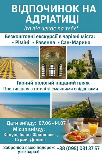 Фото компанії Мандри_Калуш