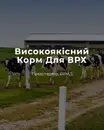 Фото компанії ПП "Агро-Дім"