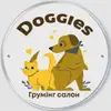 Фото компанії Грумінг салон "Doggies"