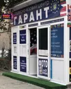 Фото компанії Візовий центр "ГАРАНТ"
