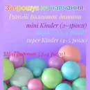 Фото компанії Студія особистісного розвитку "Kinder"