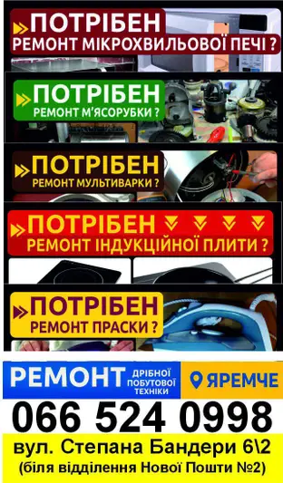 Фото компанії Ремонт дрібної побутової техніки