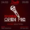 Логотип компанії Dante Bar