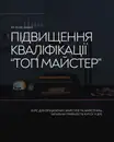 Фото компанії Манікюр | Педикюр | Курси