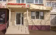 Фото компанії Стоматологія