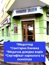 Фото компанії Медико-діагностичний центр "Гармонія Здоров'я"