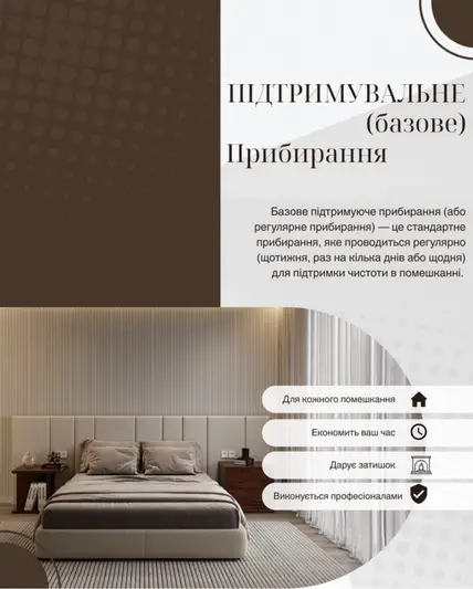 Фото компанії Ma.Dame.Clean