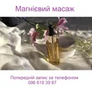 Фото компанії Масажний кабінет "О_Масаж"