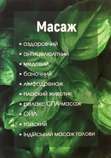 Фото компанії Масажний кабінет Світлани Геленко