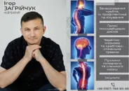 Фото компанії Нейрохірург "Загрійчук Ігор Володимирович"