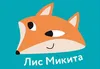 Логотип компанії Дитячий простір "Лис Микита"