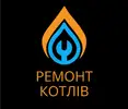 Фото компанії Ремонт котлів