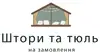 Логотип компанії Турецький тюль і штори