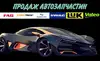 Логотип компанії Автозапчастини ІФ