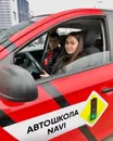 Фото компанії Автошкола "Navi"
