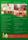 Фото компанії Дитячий центр туризму, спорту та екскурсій МЖК-1