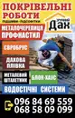 Фото компанії Зручний Дах