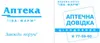 Логотип компанії ТОВ "Іва-Фарм"
