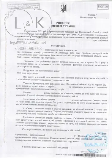 Фото компанії Юридична компанія "Legal Key Ua"