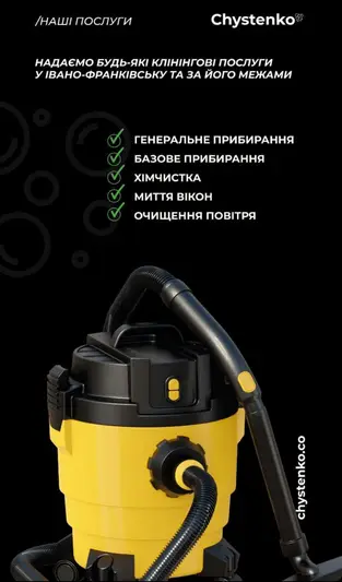 Фото компанії Клінінгова компанія "Chystenko"