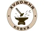 Фото компанії Художня ковка