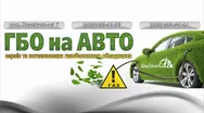 Фото компанії Встановлення газобалонного обладнання