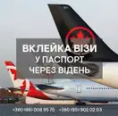 Фото компанії Visa&Tour Master