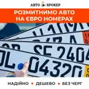 Фото компанії Митний брокер "Ірина"