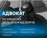 Фото компанії Адвокат "Буланов Олексій"