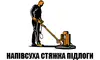 Логотип компанії Напівсуха машинна стяжка