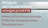 Логотип компанії Монтаж кондиционерів