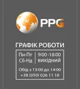 Фото компанії PPG UKRAINE