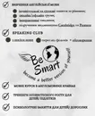 Фото компанії Be_smart_centre