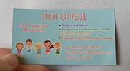 Фото компанії Логопед