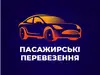 Логотип компанії Пасажирські перевезення по Україні та Європі