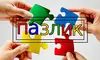Логотип компанії Дитячий центр розвитку "Пазлик"
