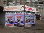 Фото компанії АвтоБаZаR