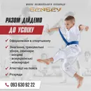 Фото компанії Спортивний клуб "Сенсей"