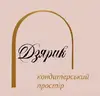 Логотип компанії Кондитерський простір Дзярик