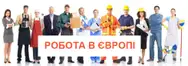 Фото компанії Агентство з працевлаштування "Pelekh Agency"