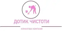Фото компанії Дотик чистоти