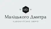 Фото компанії Адвокат "Маліцький Дмитро"