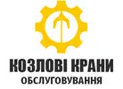 Фото компанії Обслуговування козлових кранів