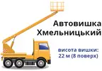 Фото компанії Автовишка