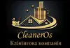 Логотип компанії CleanerOs